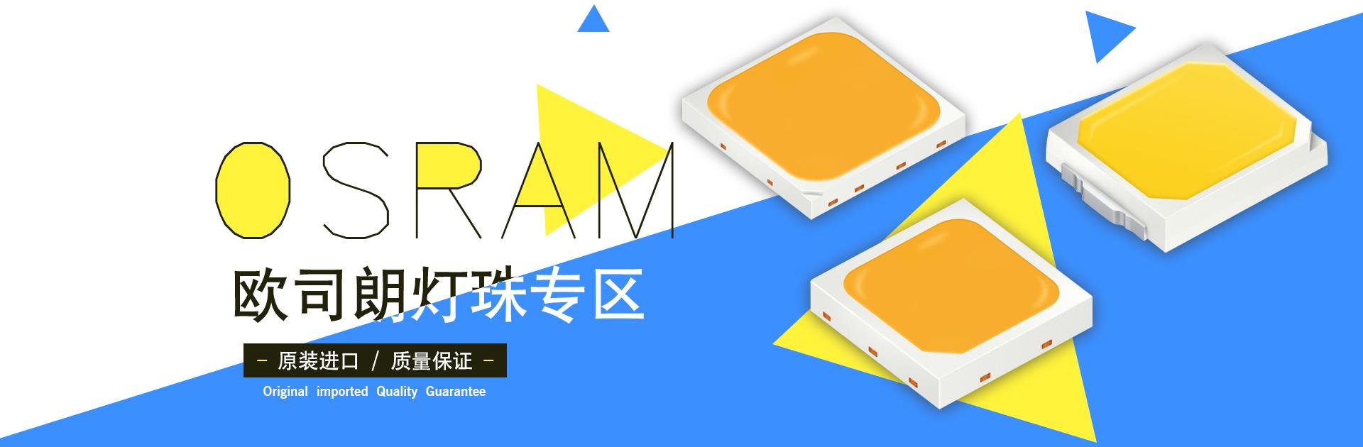 OSRAM